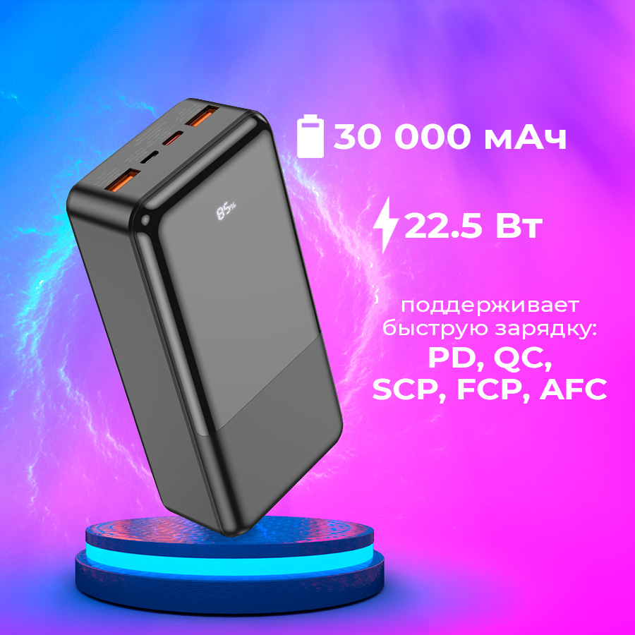 Внешний аккумулятор 30000мАч с быстрой зарядкой QC 3.0 + PD Hoco J108B  Universe 22.5W - Черный – купить в магазине Audio-drive