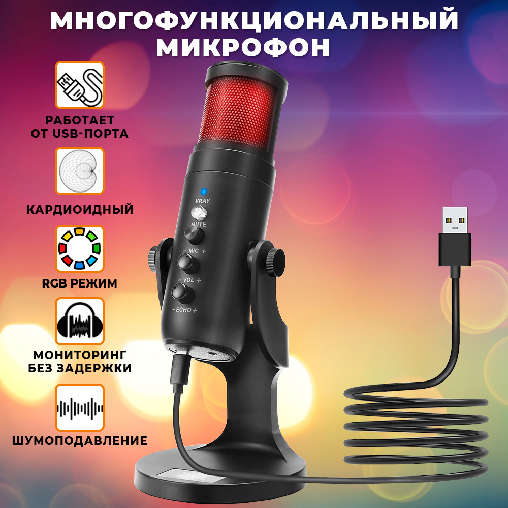 Микрофон студийный Jmary MC-PW9 – купить в магазине Audio-drive